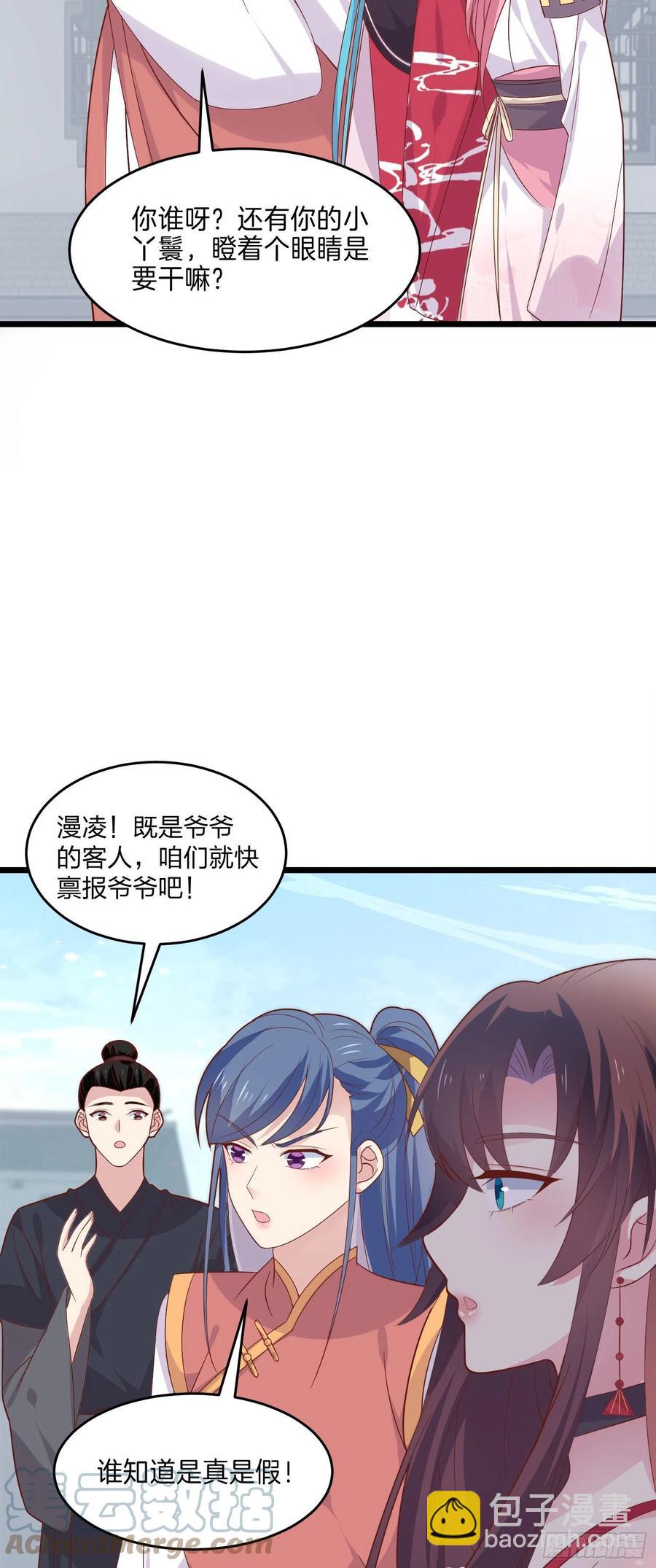 第二百五十五话 你有口臭啊-第257话