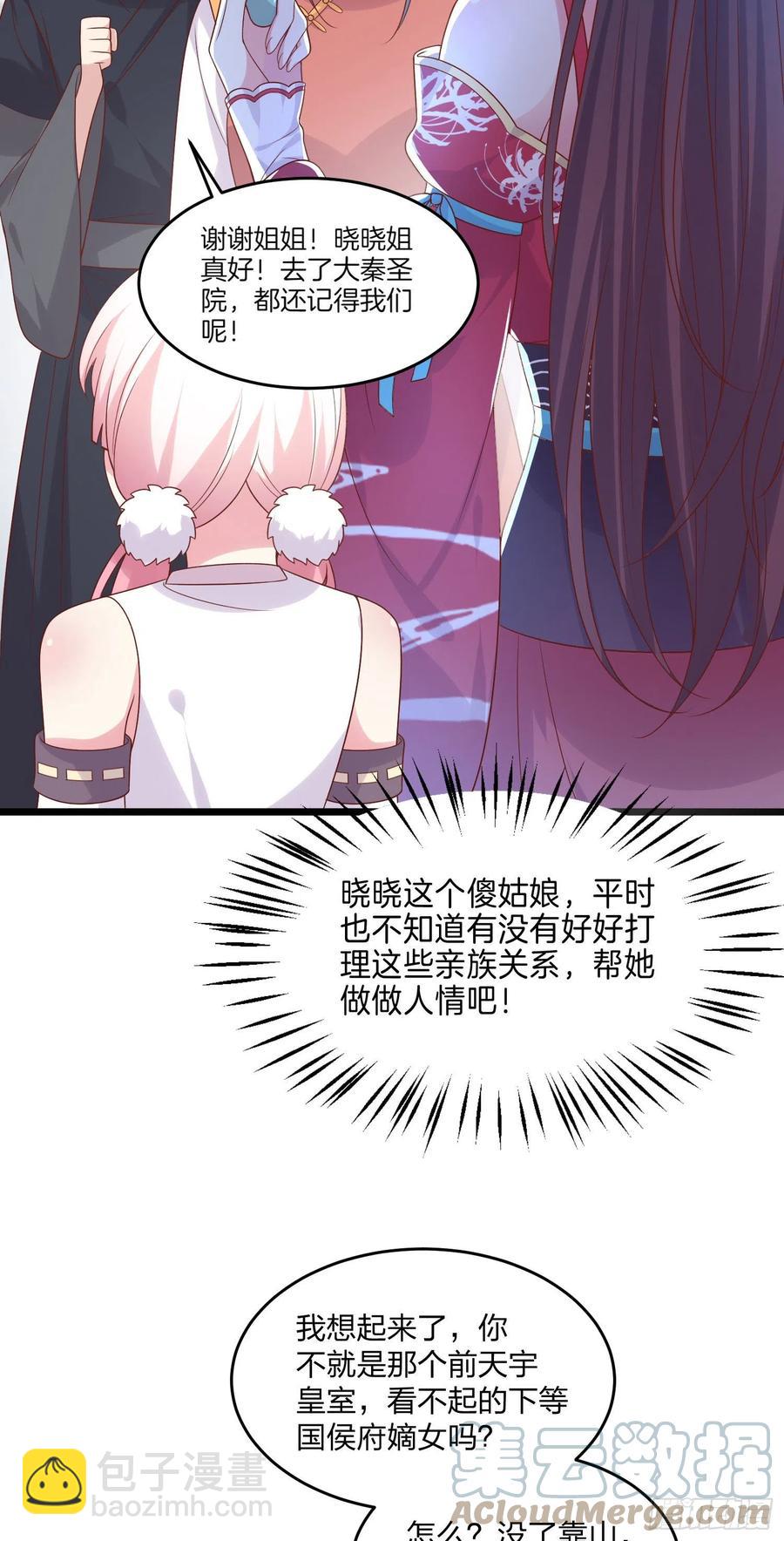 第二百五十五话 你有口臭啊-第257话