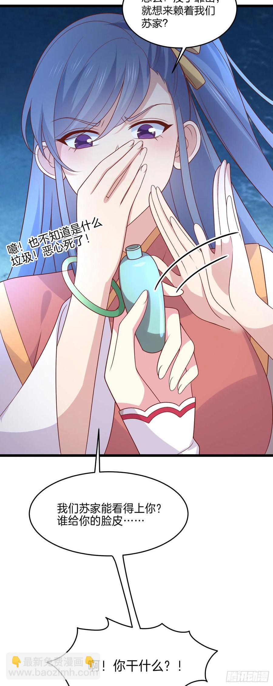 第二百五十五话 你有口臭啊-第257话