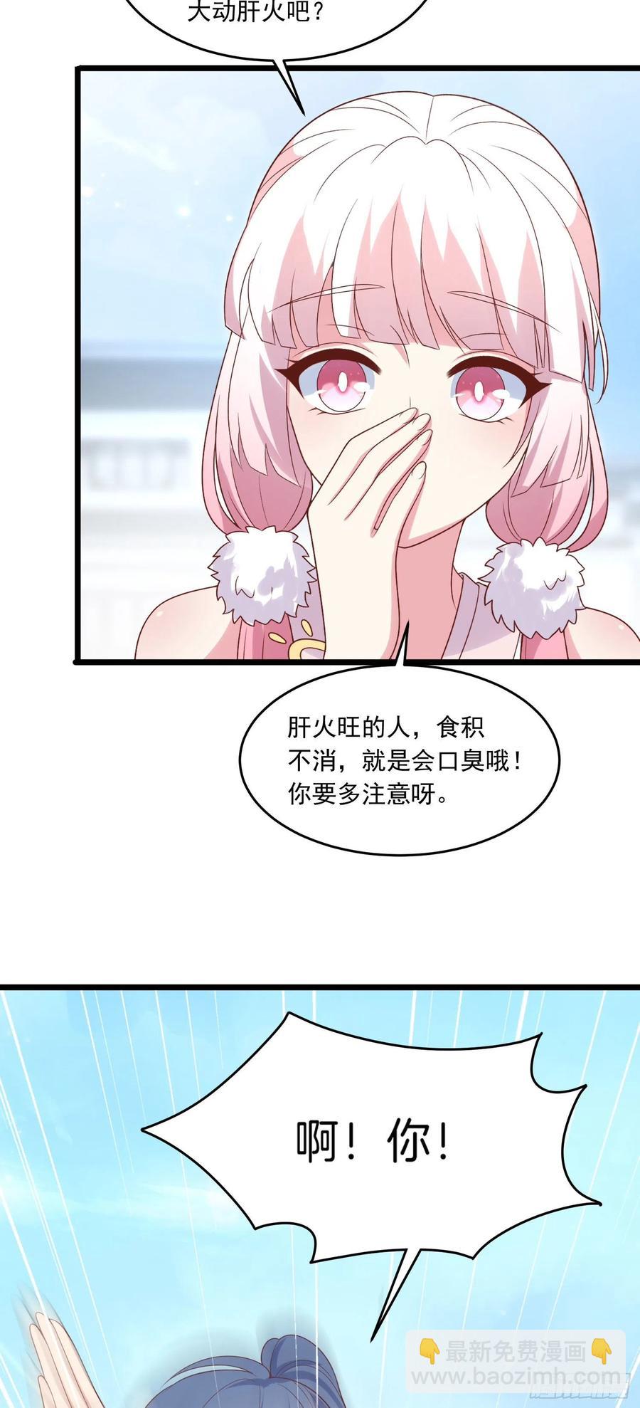 第二百五十五话 你有口臭啊-第257话