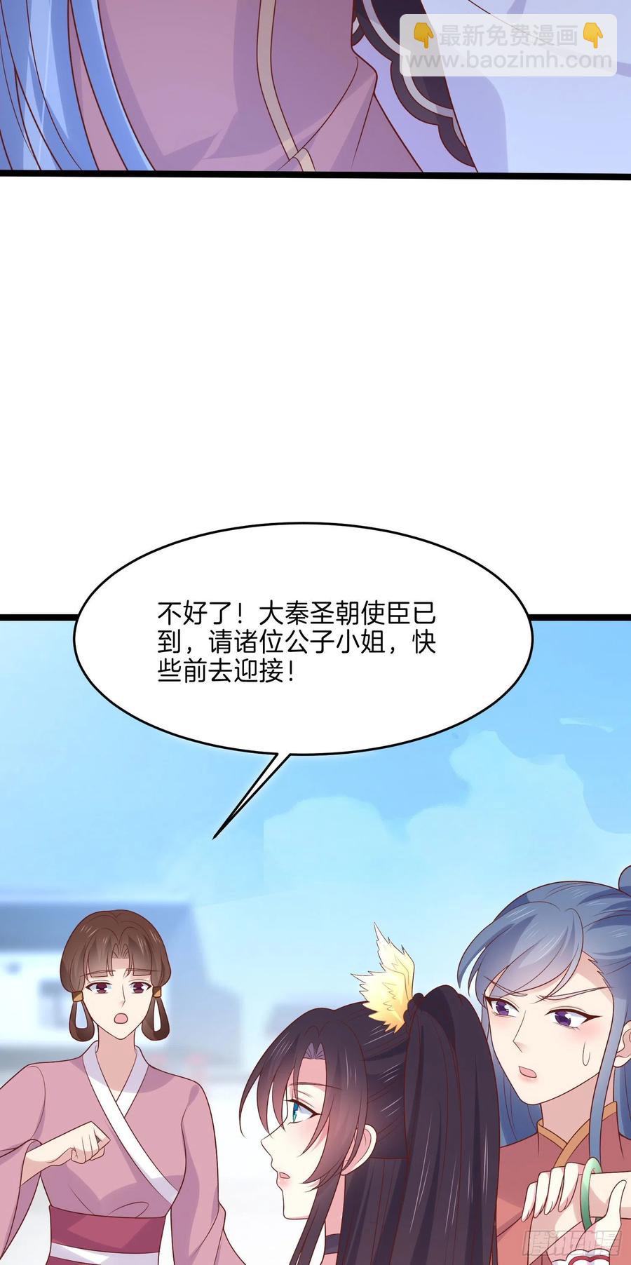 第二百五十五话 你有口臭啊-第257话