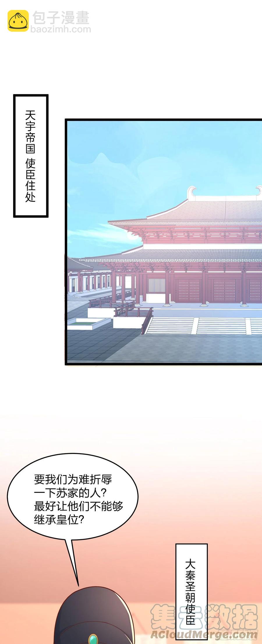 第二百五十五话 你有口臭啊-第257话