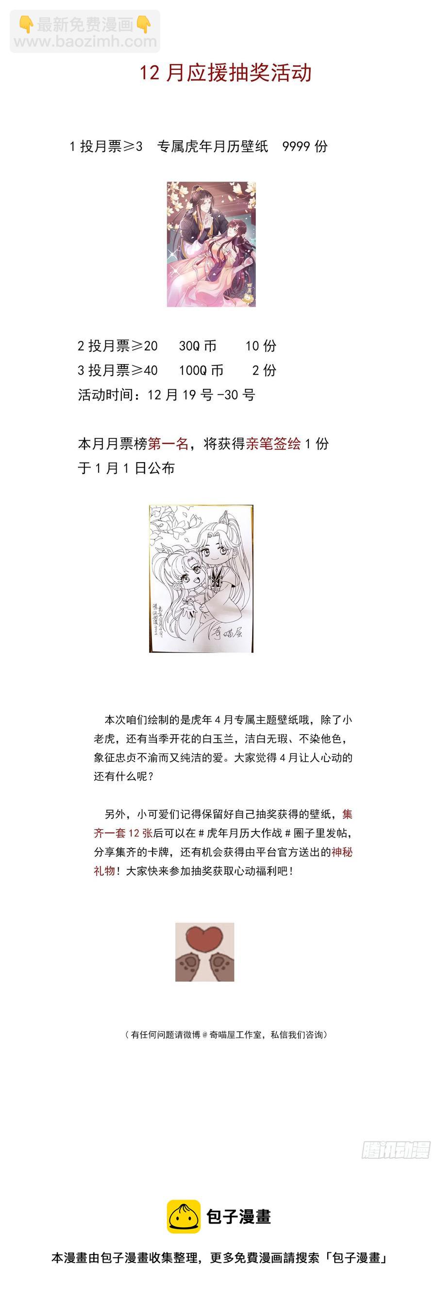 第二百五十五话 你有口臭啊-第257话