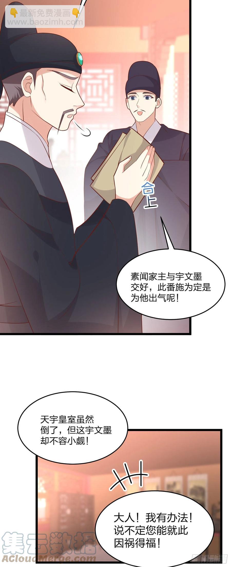 第二百五十五话 你有口臭啊-第257话