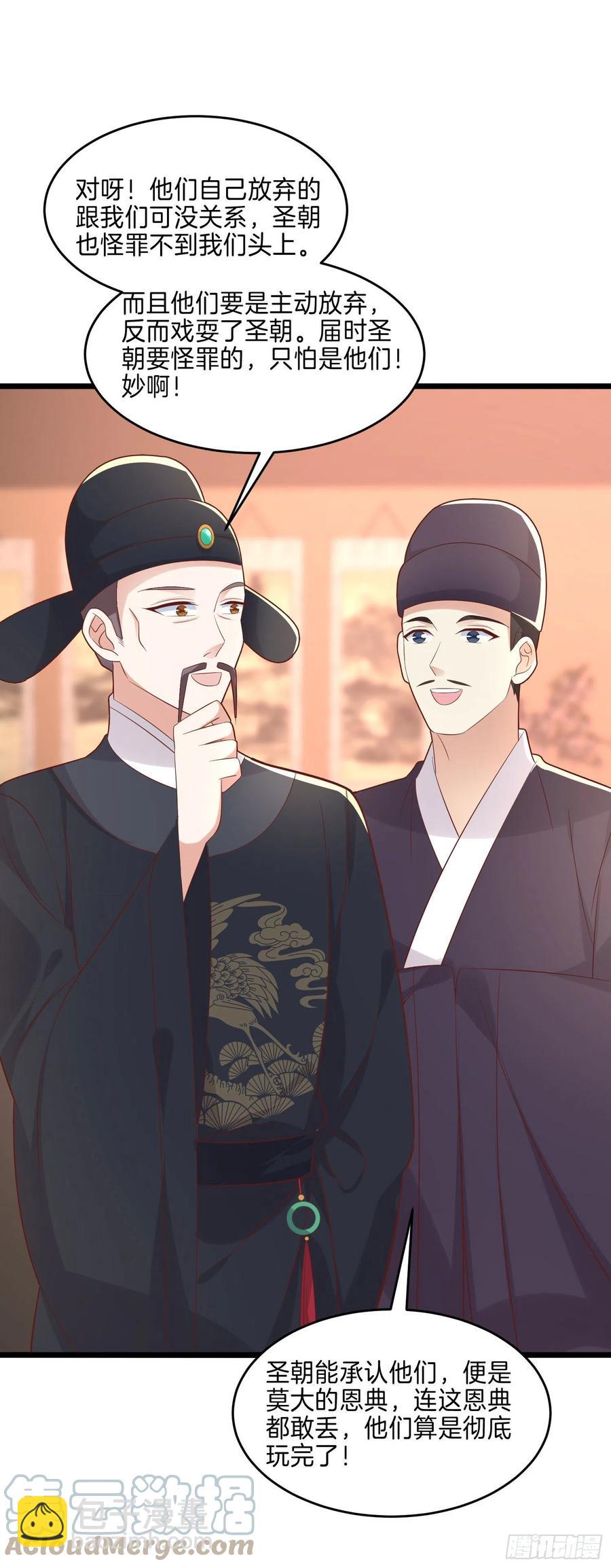 第二百五十五话 你有口臭啊-第257话
