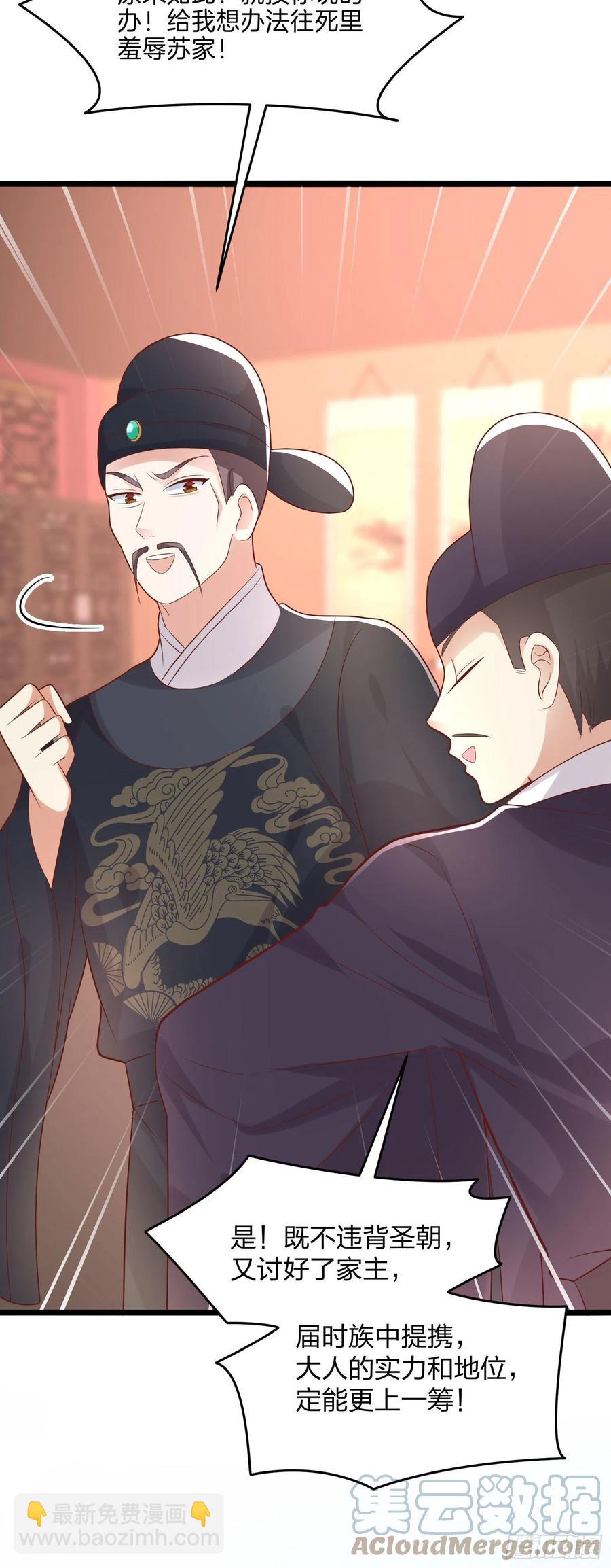 第二百五十五话 你有口臭啊-第257话