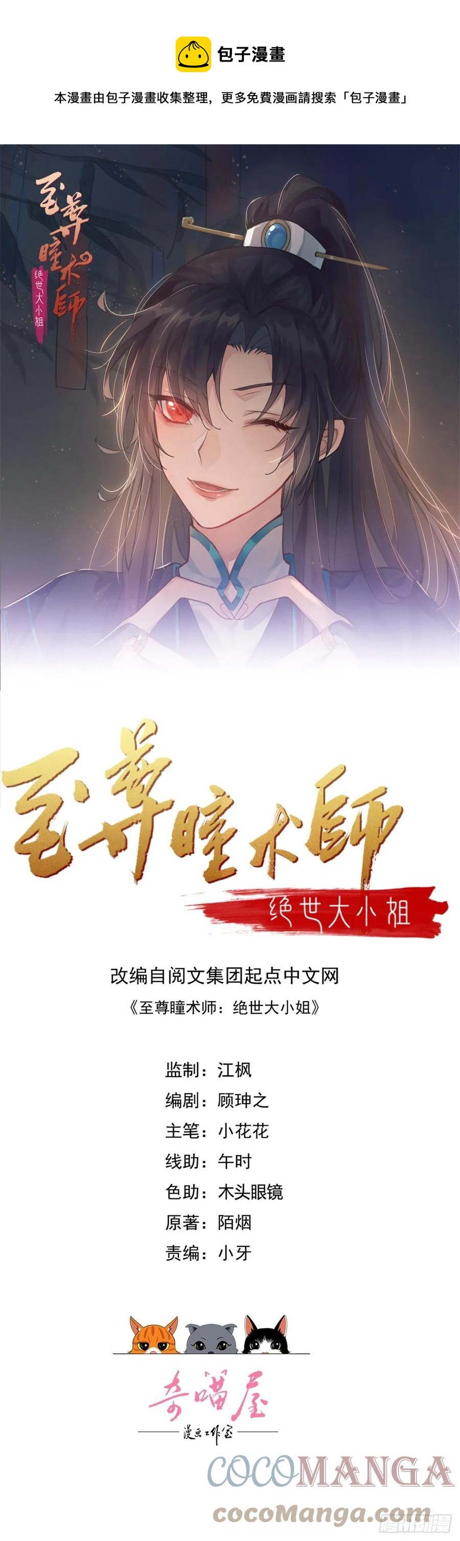 第二百五十七话 你好骚啊-第259话