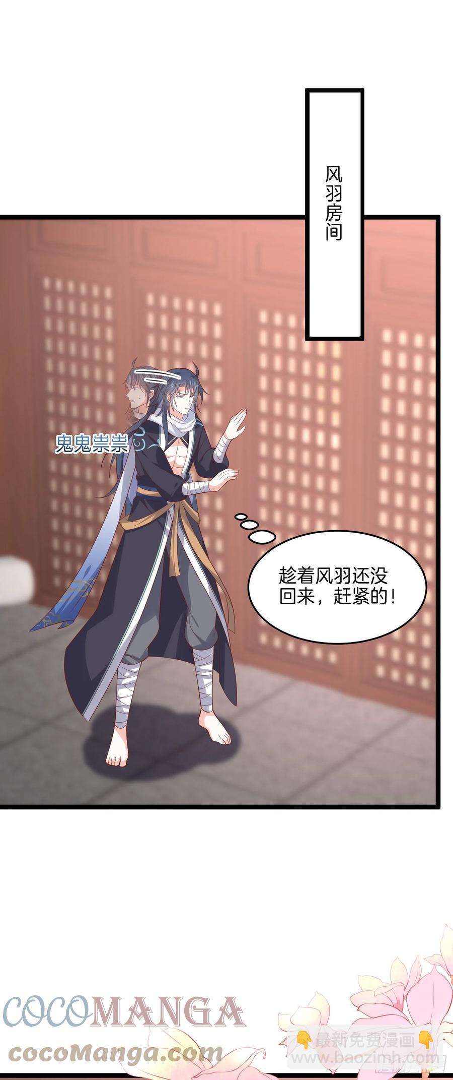 第二百五十七话 你好骚啊-第259话