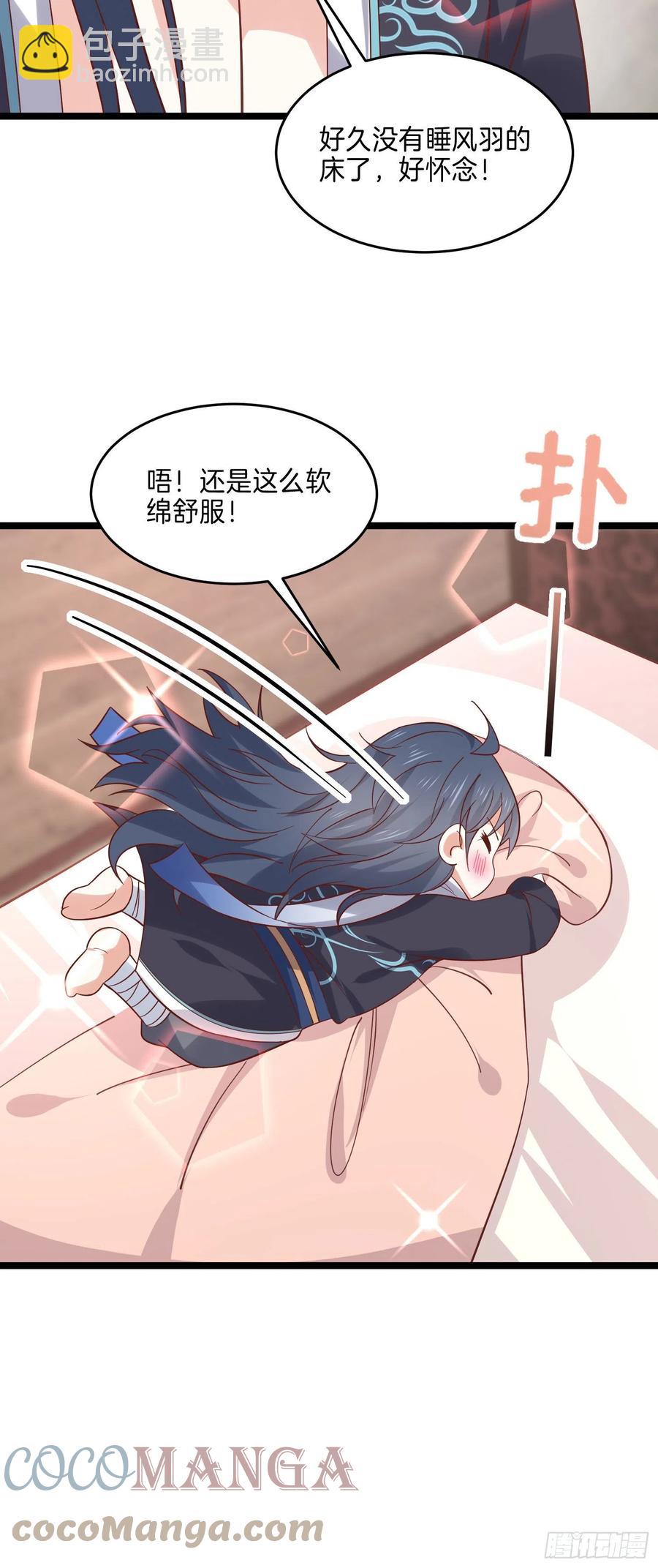 第二百五十七话 你好骚啊-第259话