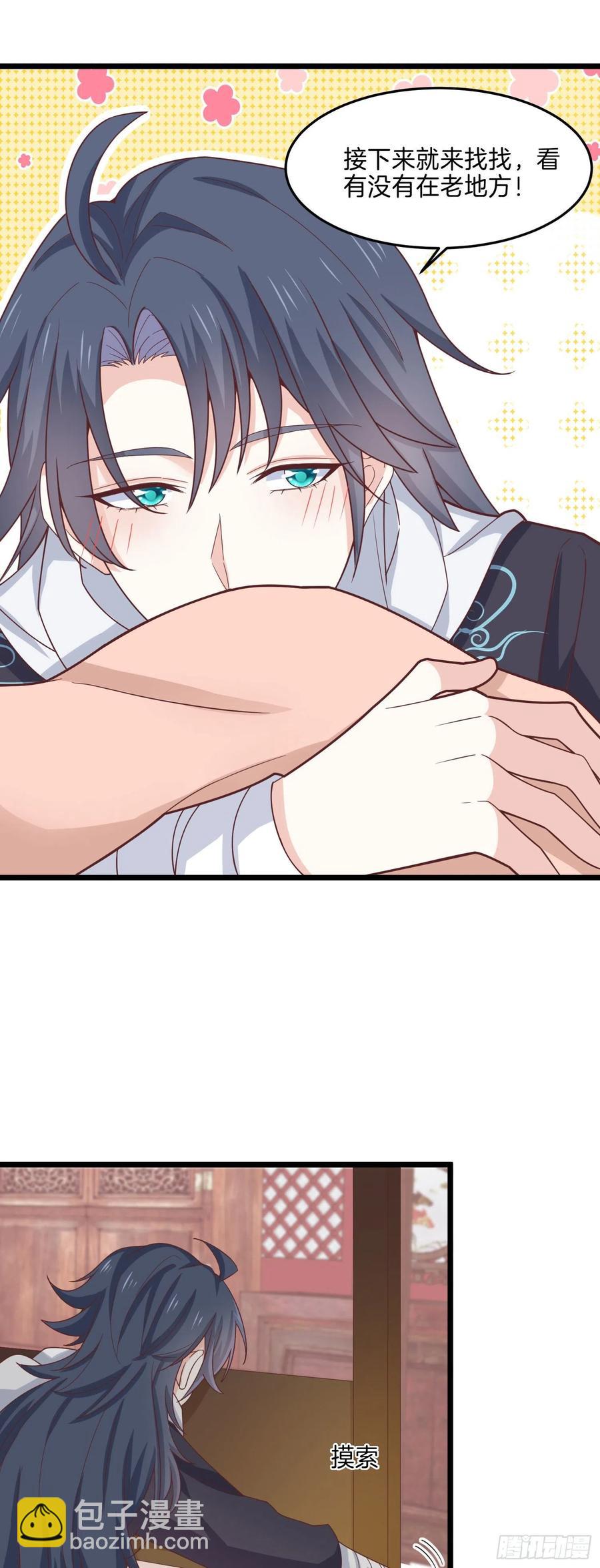 第二百五十七话 你好骚啊-第259话