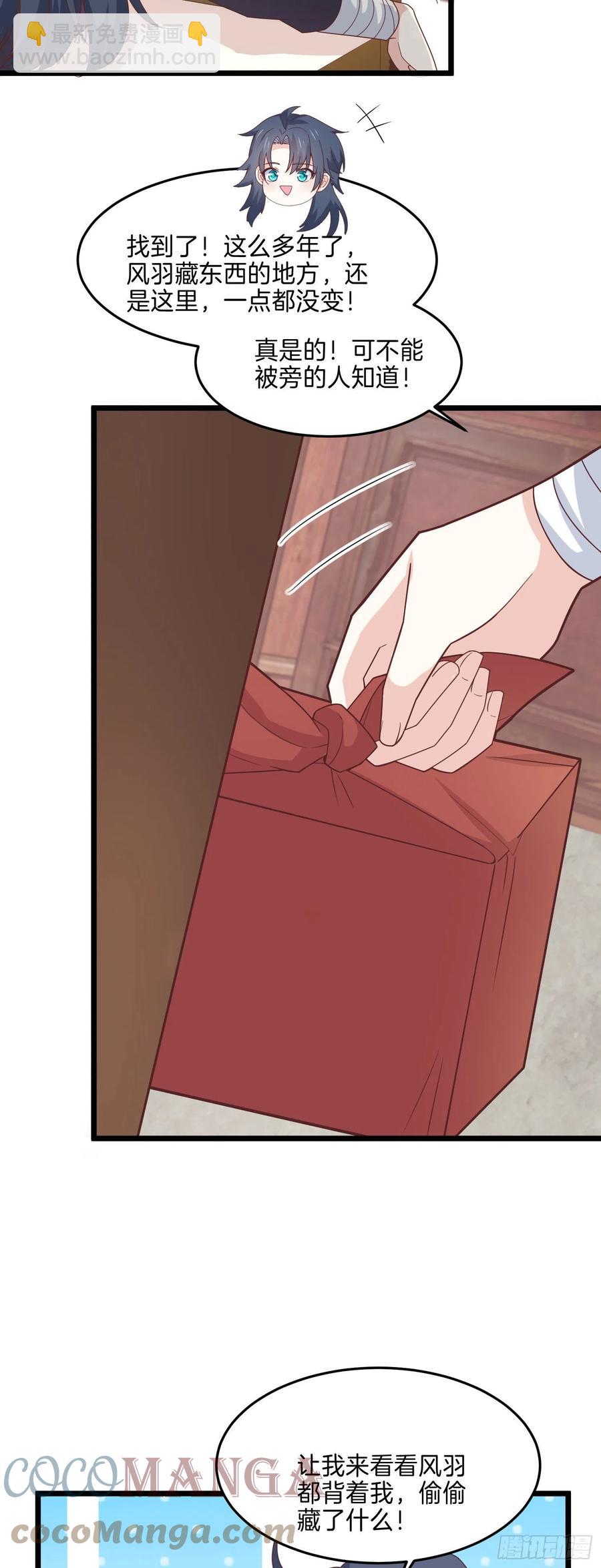 第二百五十七话 你好骚啊-第259话