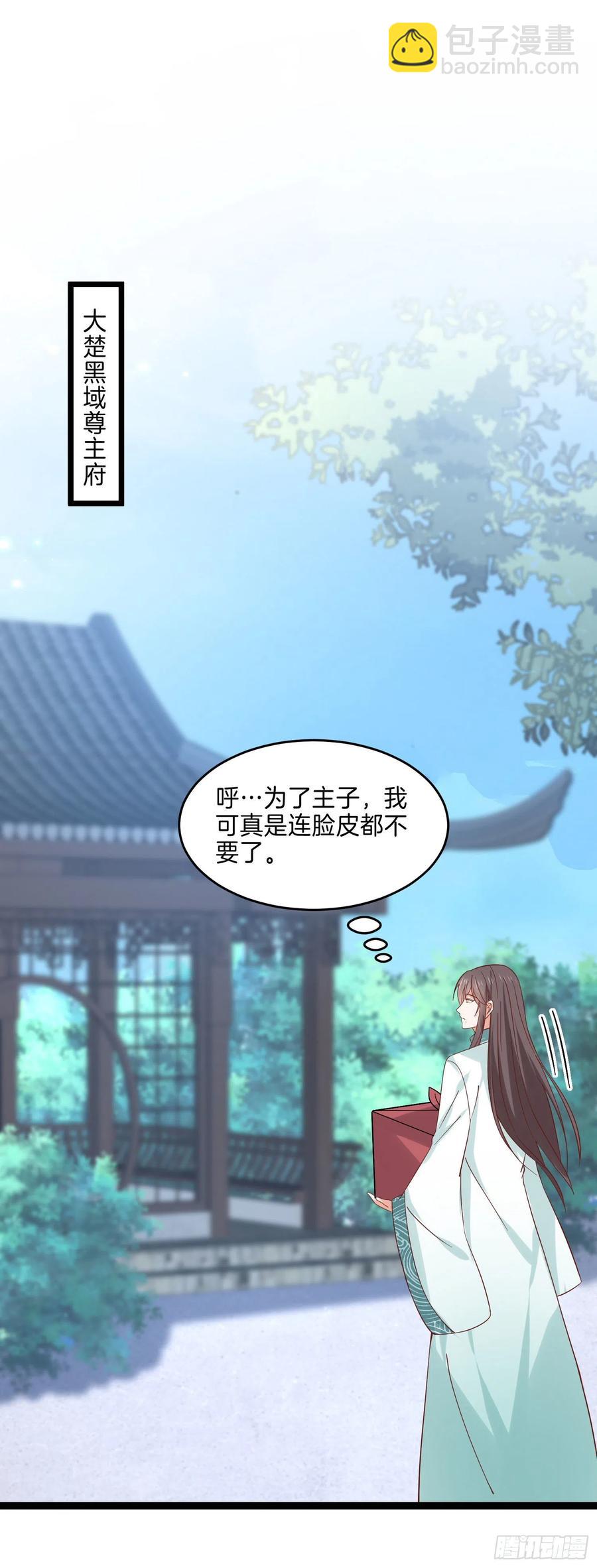 第二百五十七话 你好骚啊-第259话