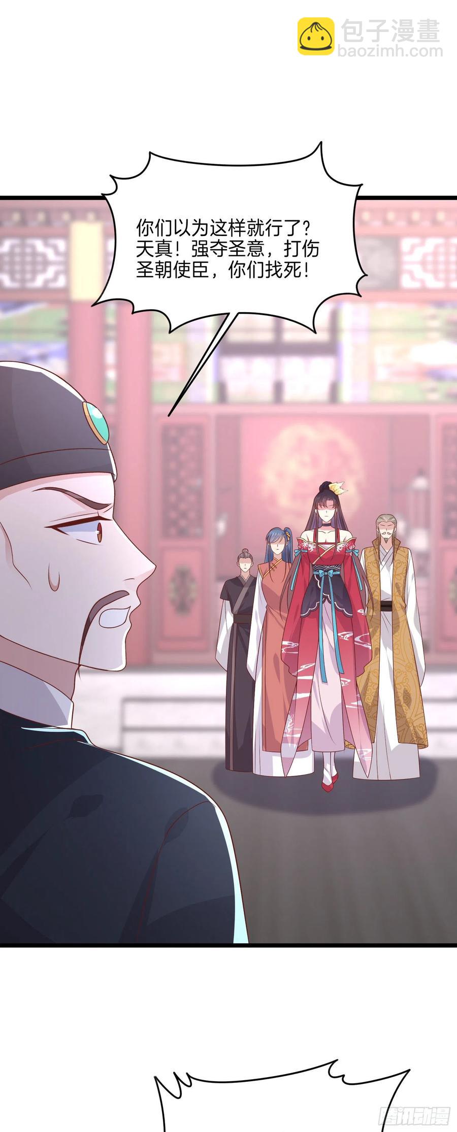 第二百五十七话 你好骚啊-第259话