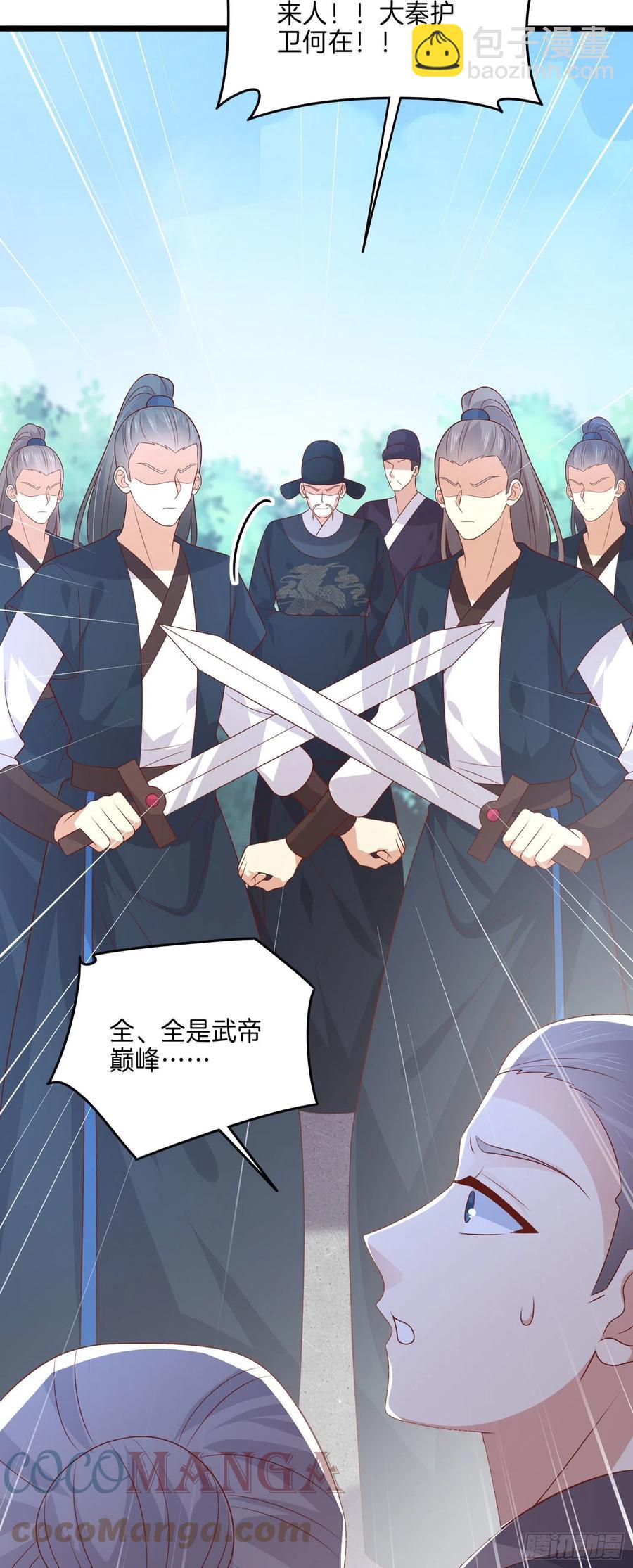 第二百五十七话 你好骚啊-第259话