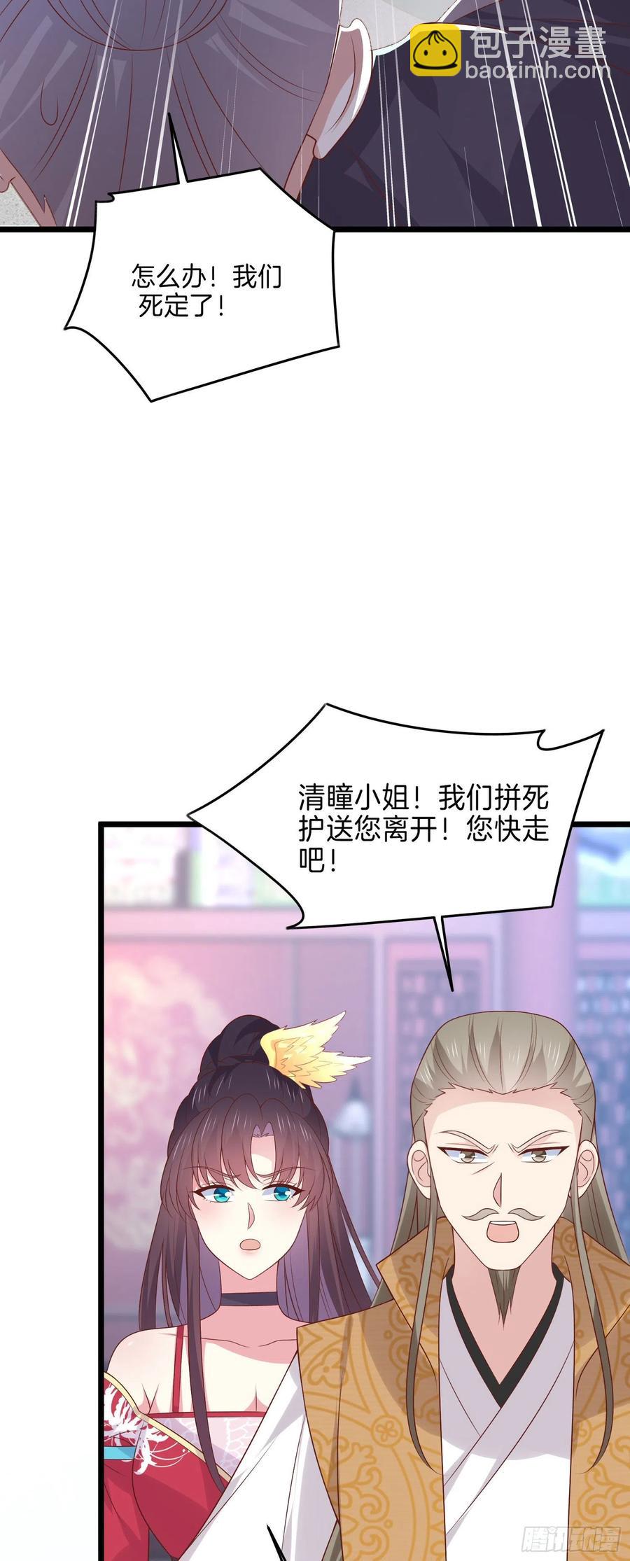 第二百五十七话 你好骚啊-第259话