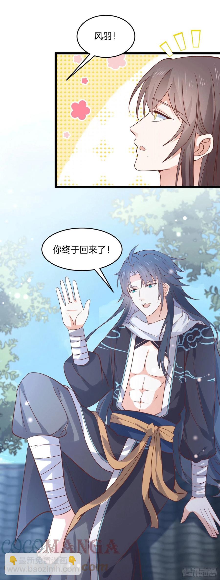 第二百五十七话 你好骚啊-第259话