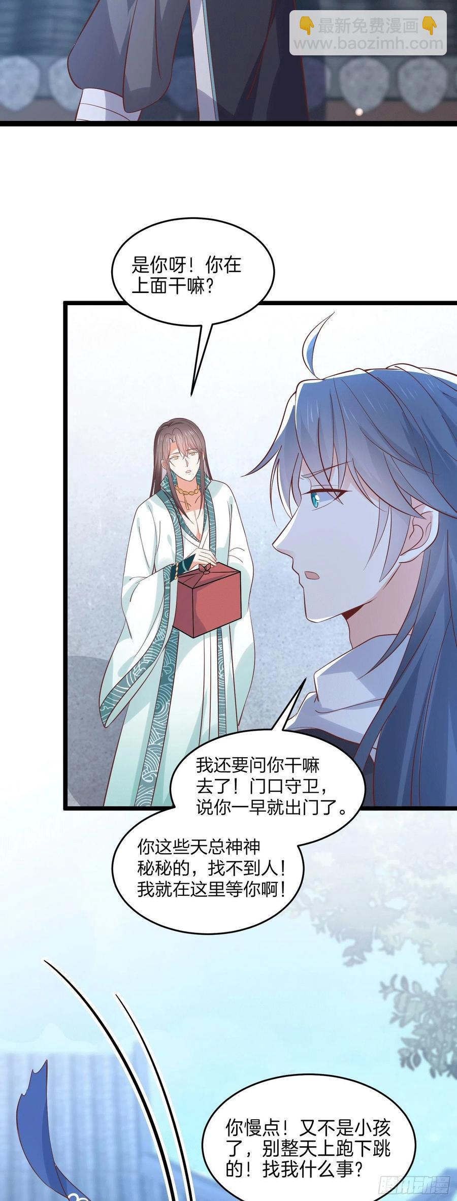 第二百五十七话 你好骚啊-第259话