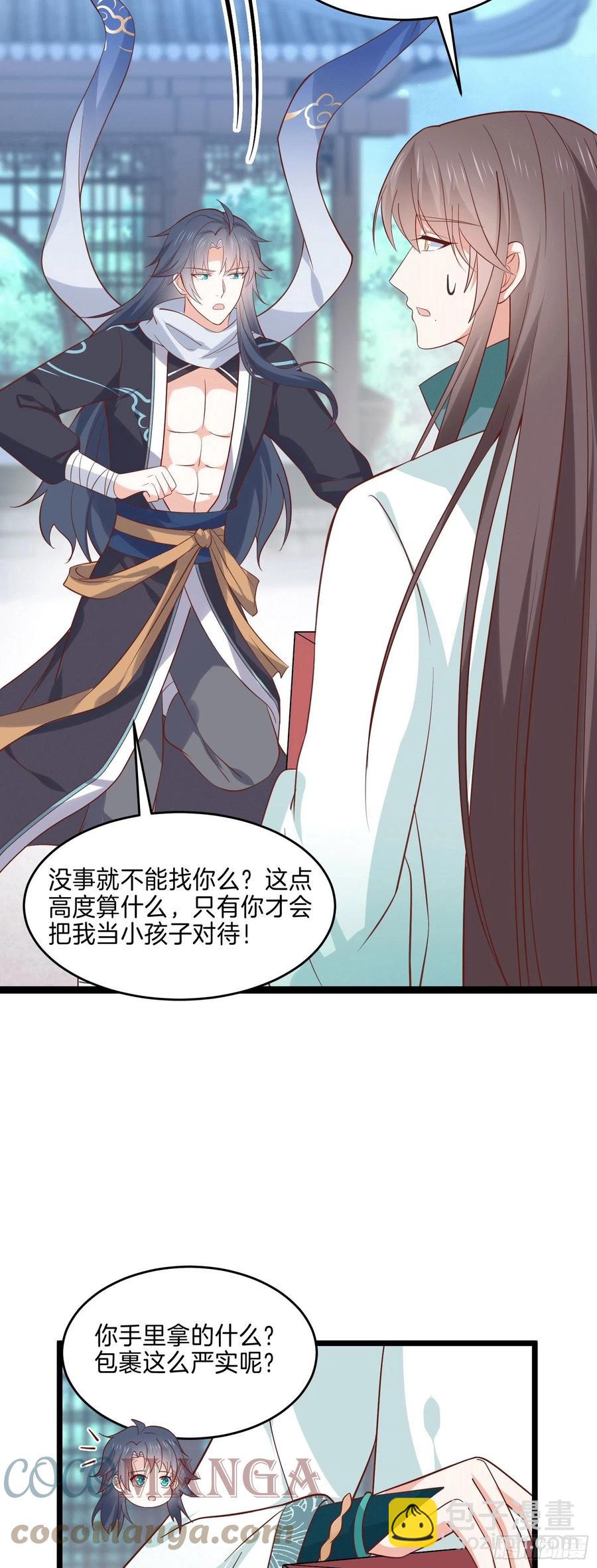 第二百五十七话 你好骚啊-第259话