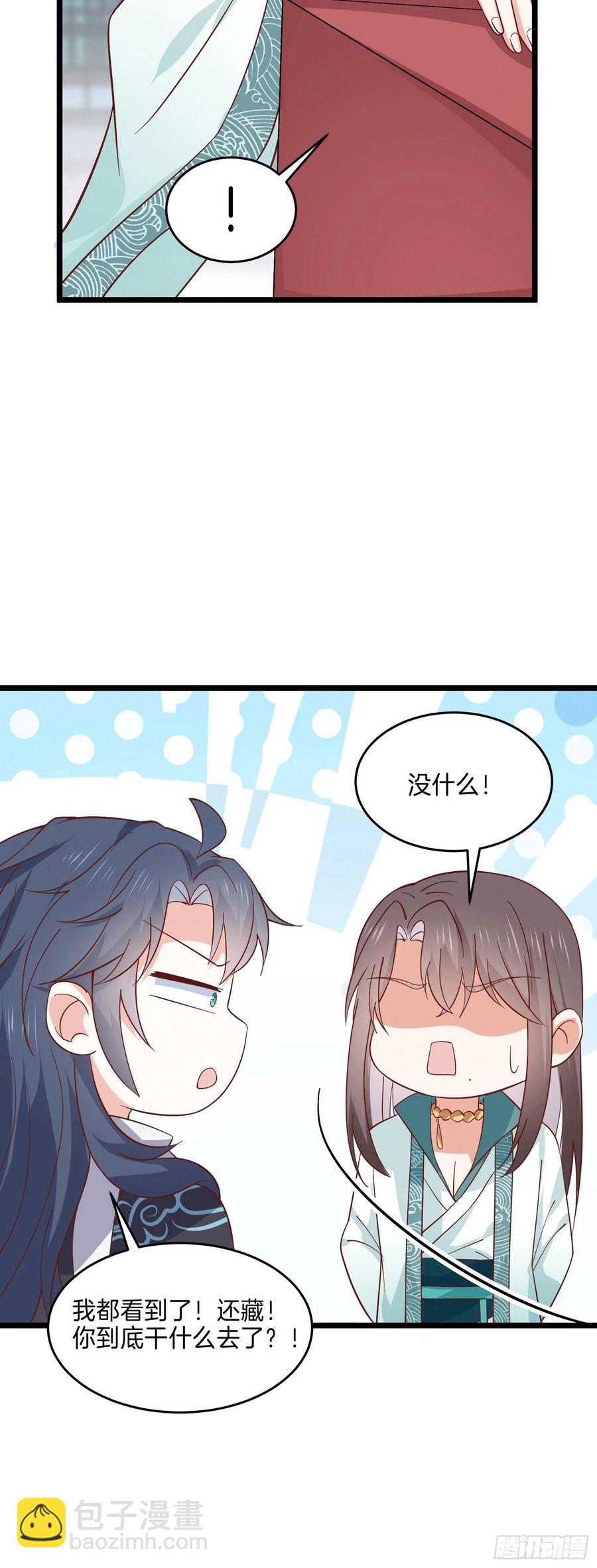 第二百五十七话 你好骚啊-第259话