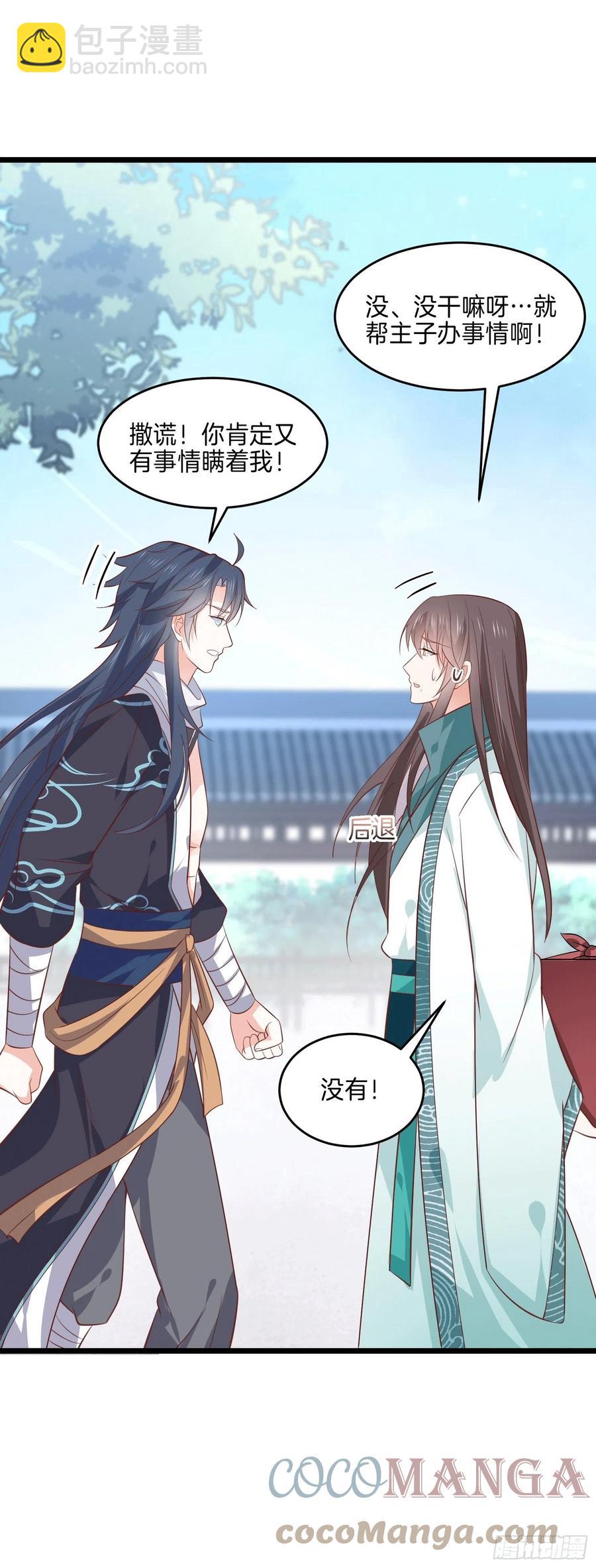 第二百五十七话 你好骚啊-第259话