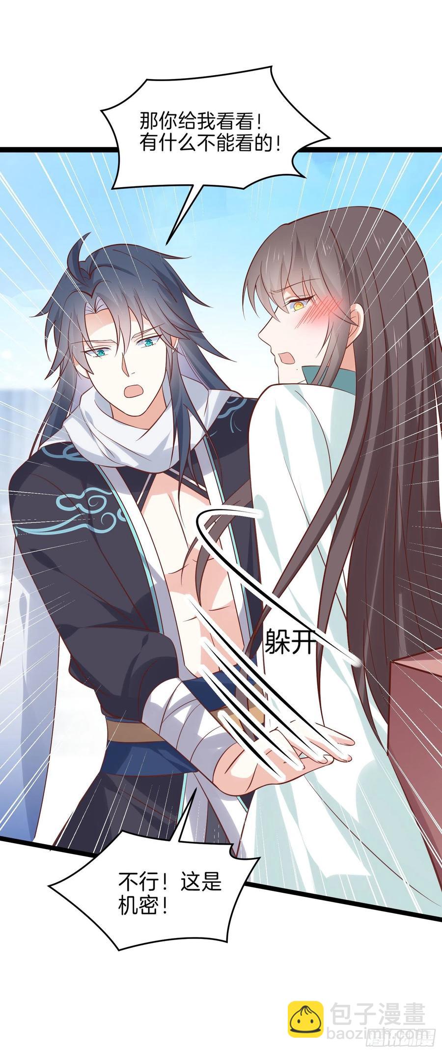 第二百五十七话 你好骚啊-第259话