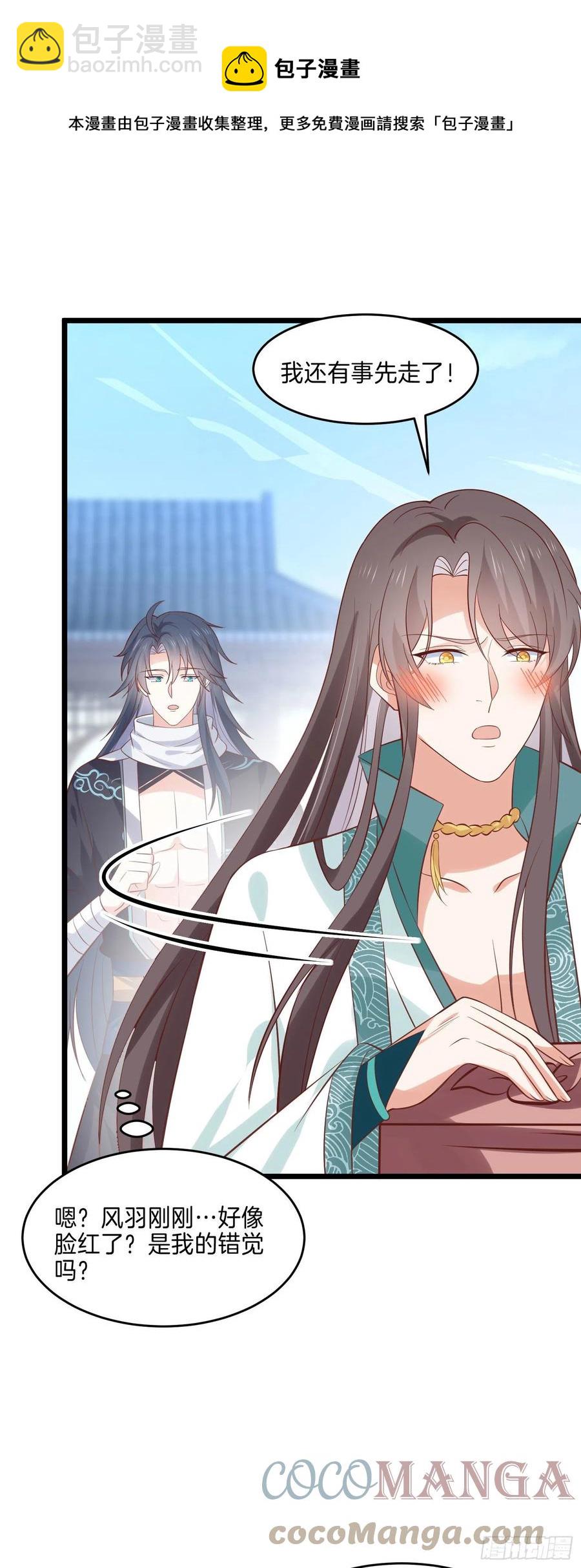 第二百五十七话 你好骚啊-第259话