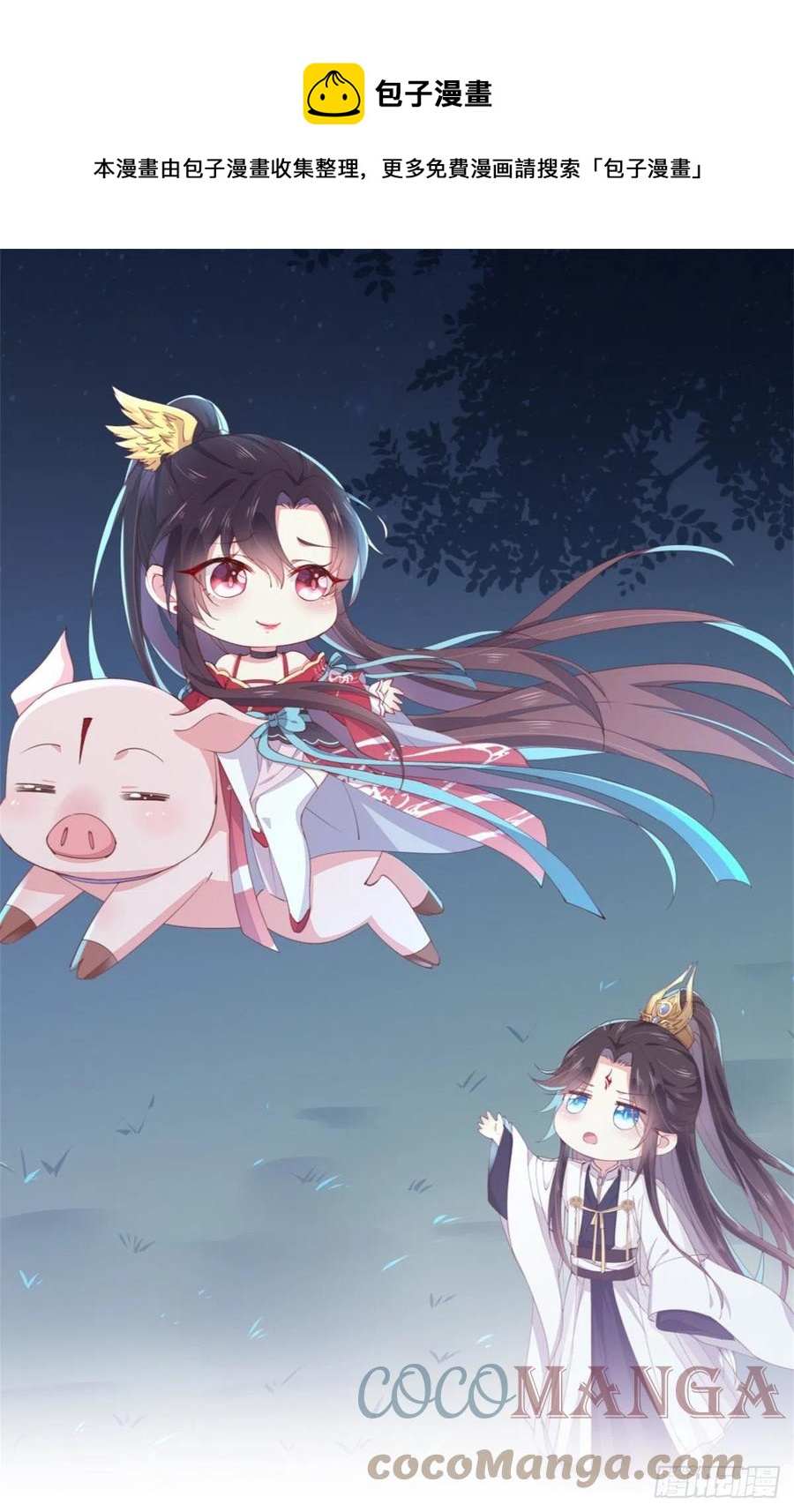 第二百五十九话 她是魔鬼吗？-第261话