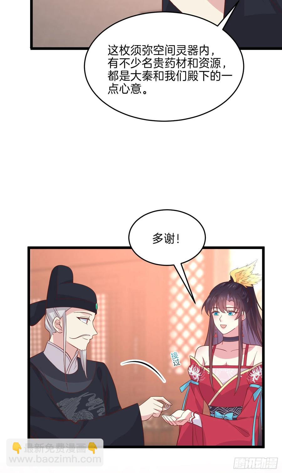 第二百五十九话 她是魔鬼吗？-第261话