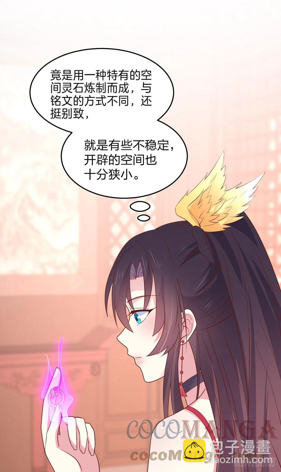 第二百五十九话 她是魔鬼吗？-第261话