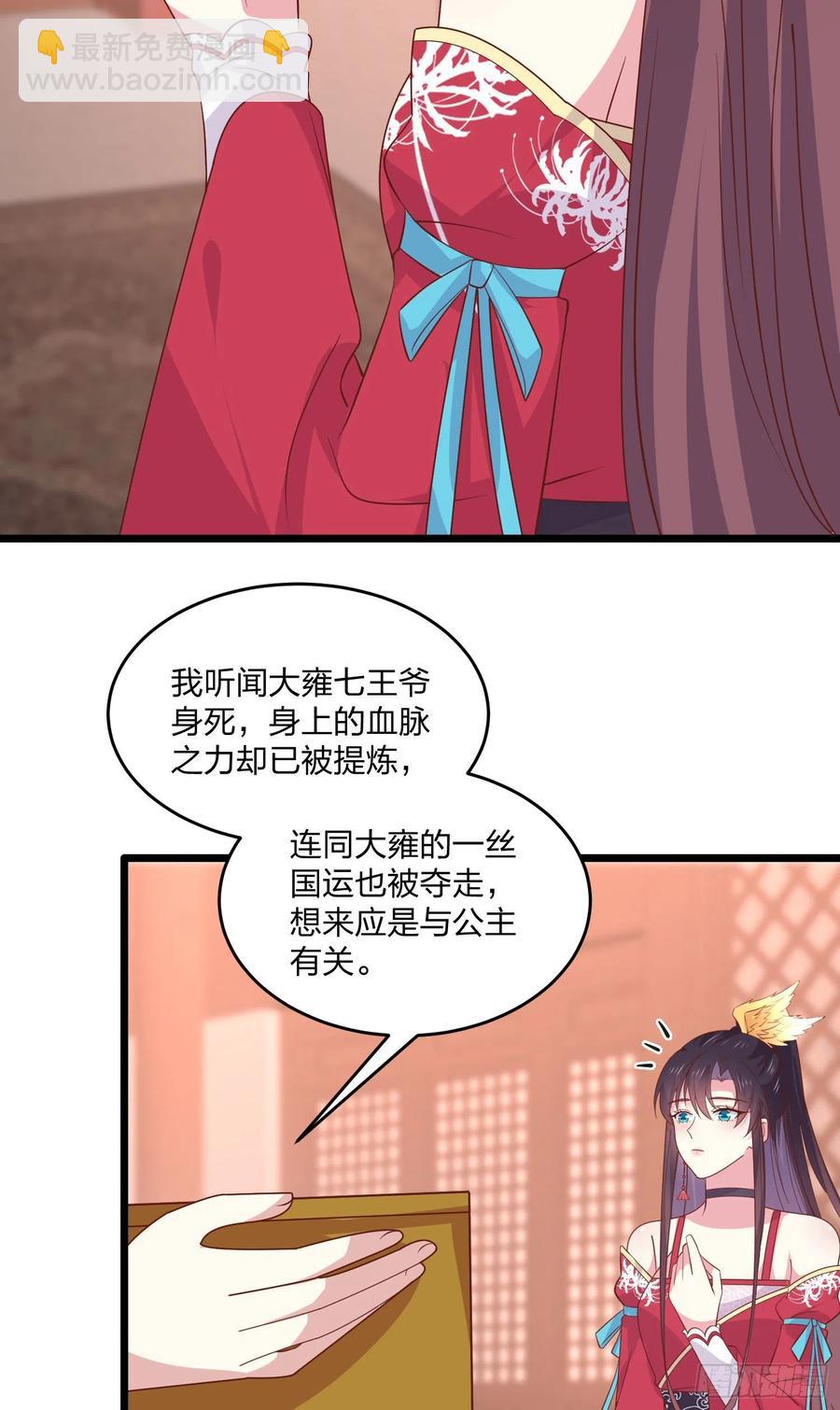 第二百五十九话 她是魔鬼吗？-第261话