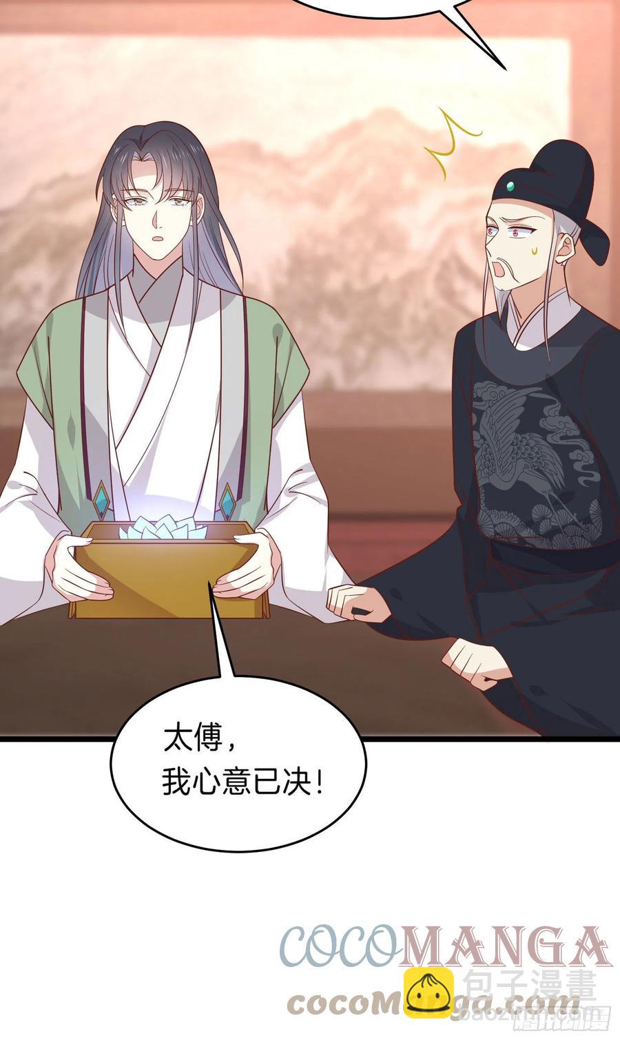 第二百五十九话 她是魔鬼吗？-第261话