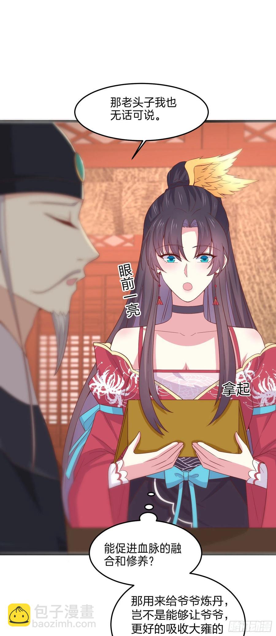 第二百五十九话 她是魔鬼吗？-第261话