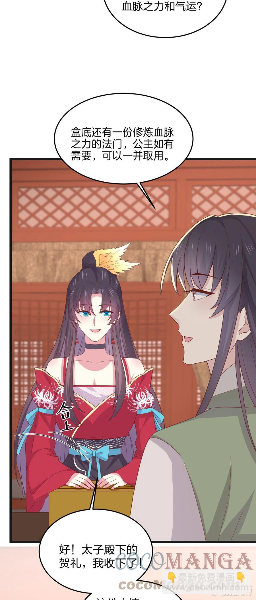 第二百五十九话 她是魔鬼吗？-第261话
