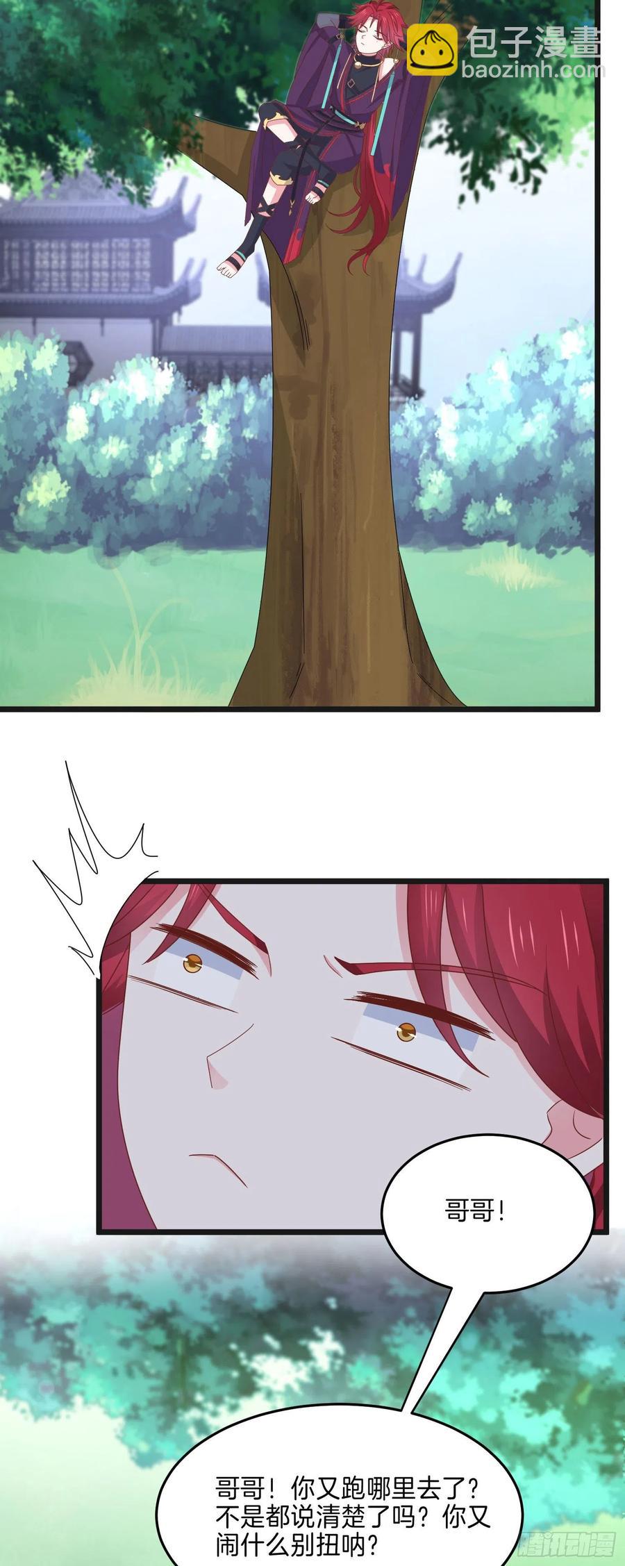 第二百五十九话 她是魔鬼吗？-第261话