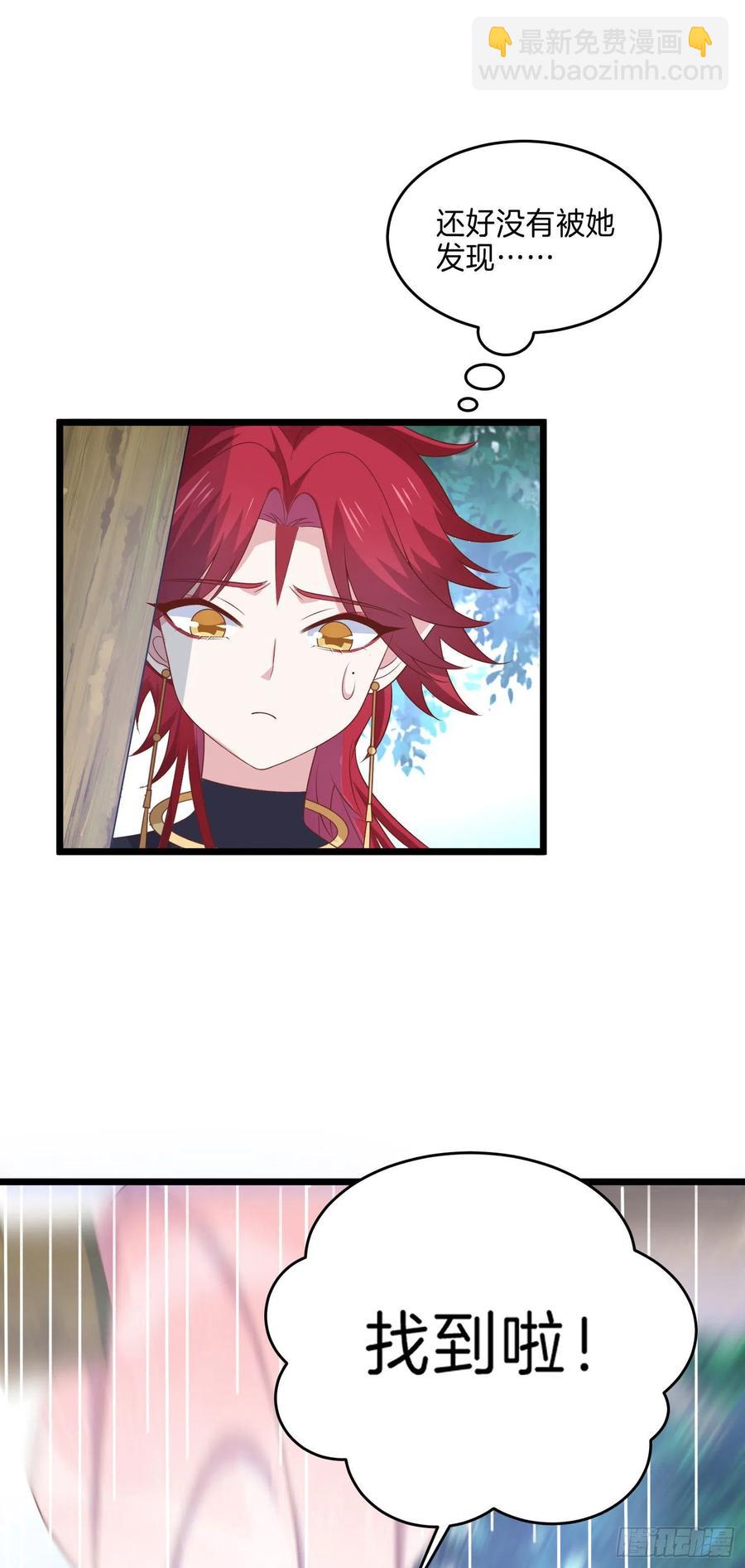 第二百五十九话 她是魔鬼吗？-第261话