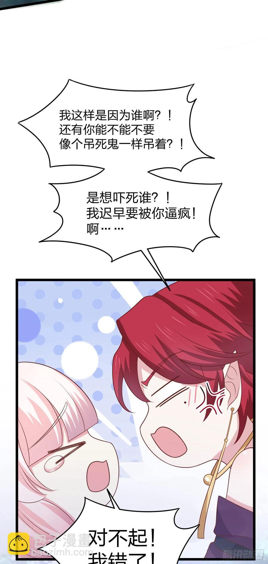第二百五十九话 她是魔鬼吗？-第261话
