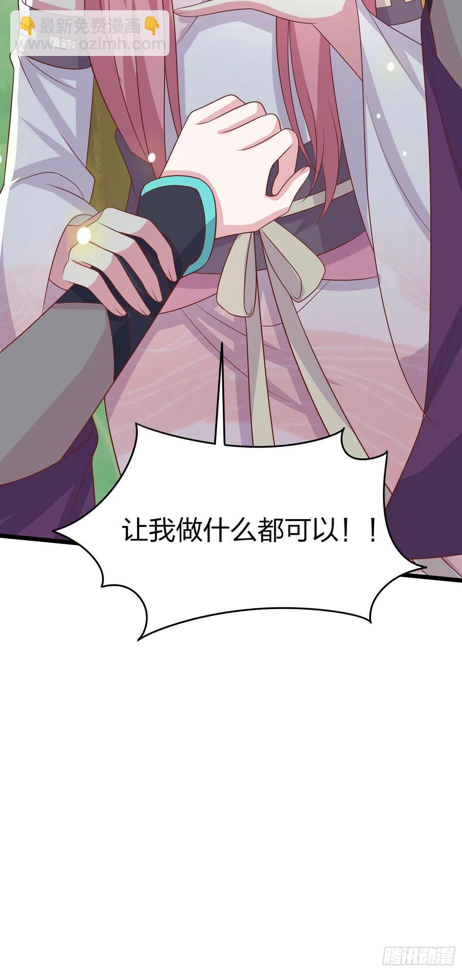 第二百五十九话 她是魔鬼吗？-第261话