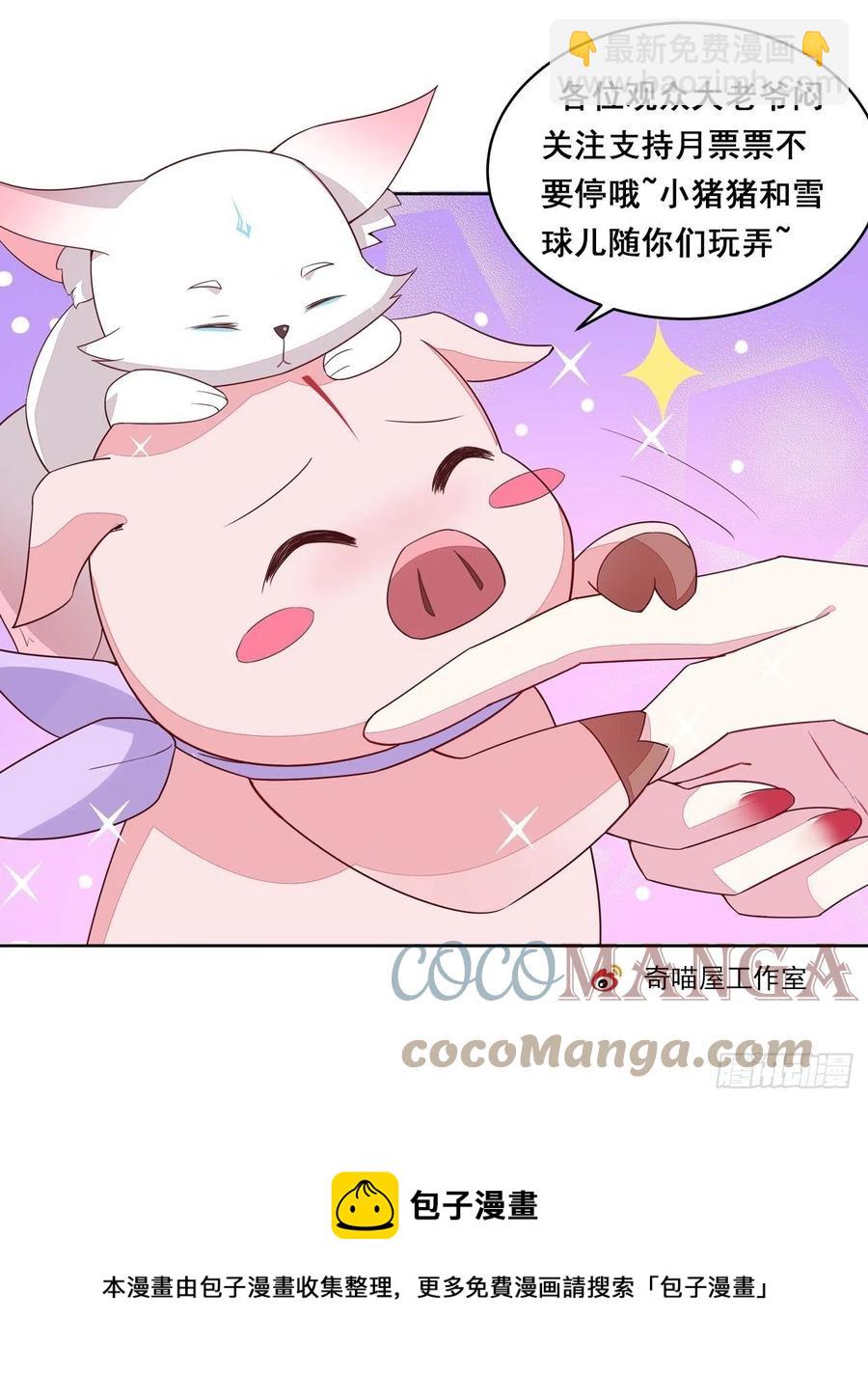 第二百五十九话 她是魔鬼吗？-第261话