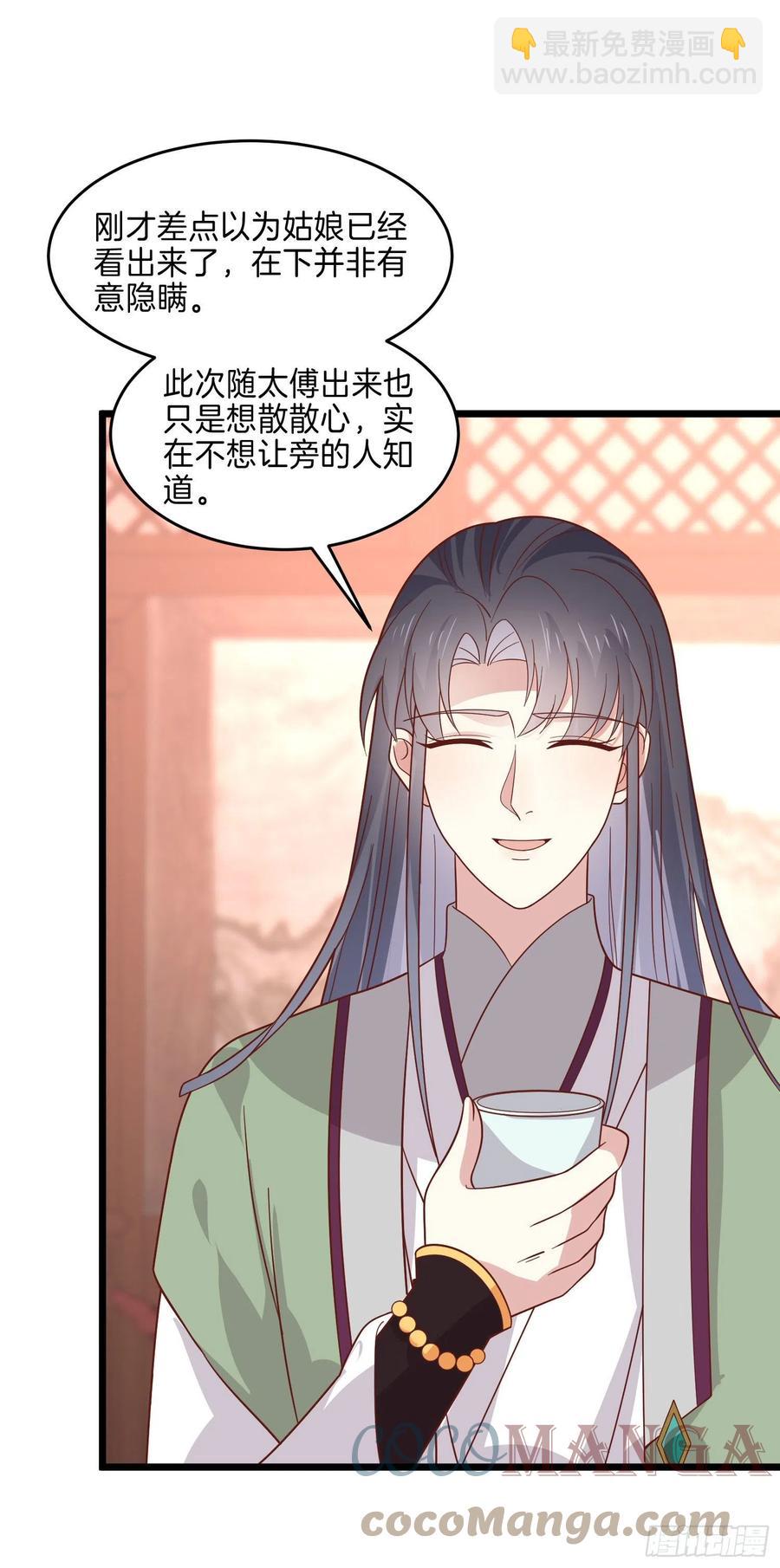 第二百五十九话 她是魔鬼吗？-第261话