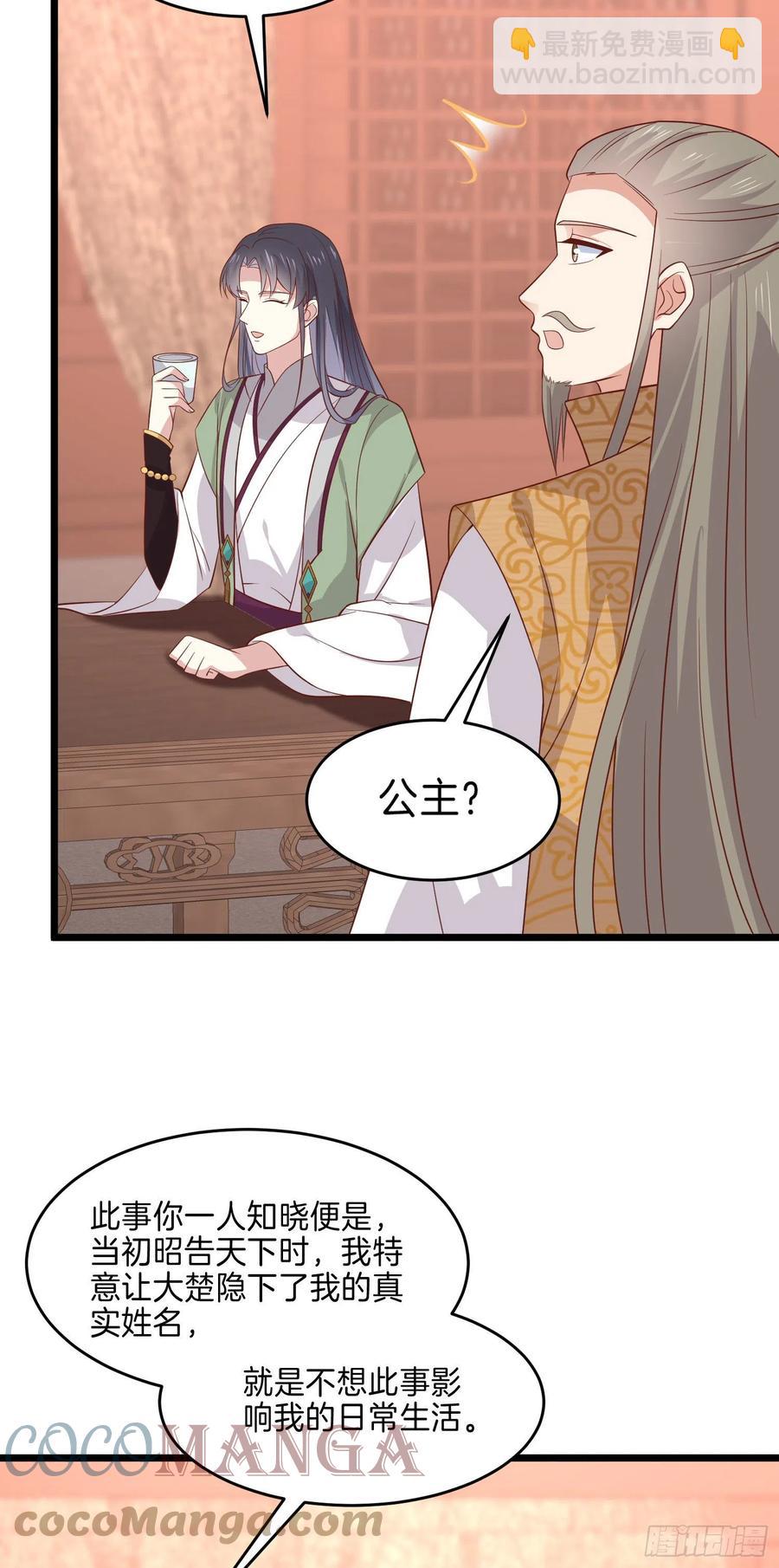 第二百五十九话 她是魔鬼吗？-第261话