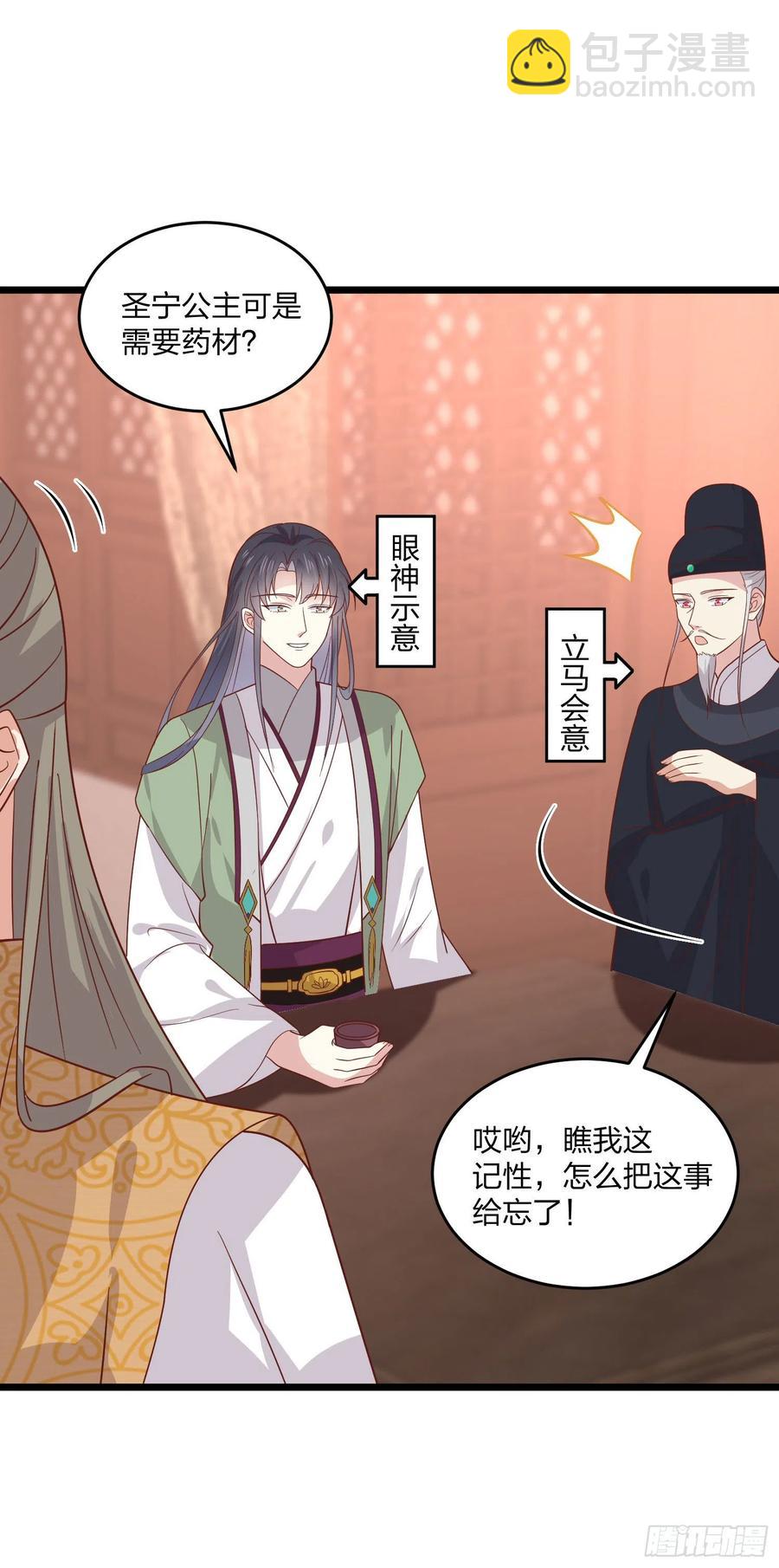 第二百五十九话 她是魔鬼吗？-第261话