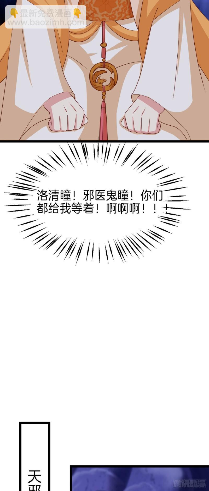 第二百六十一话 论猪爷的魅力-第263话