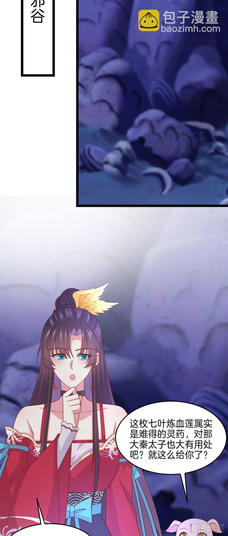 第二百六十一话 论猪爷的魅力-第263话