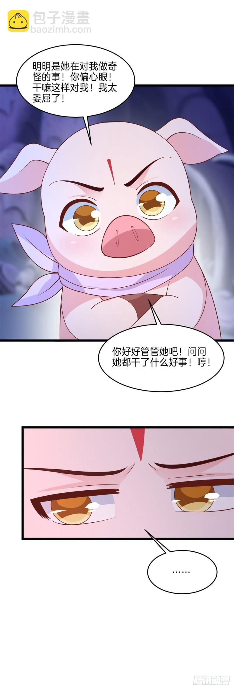 第二百六十一话 论猪爷的魅力-第263话