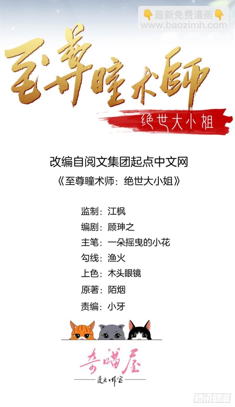 第二百六十一话 论猪爷的魅力-第263话