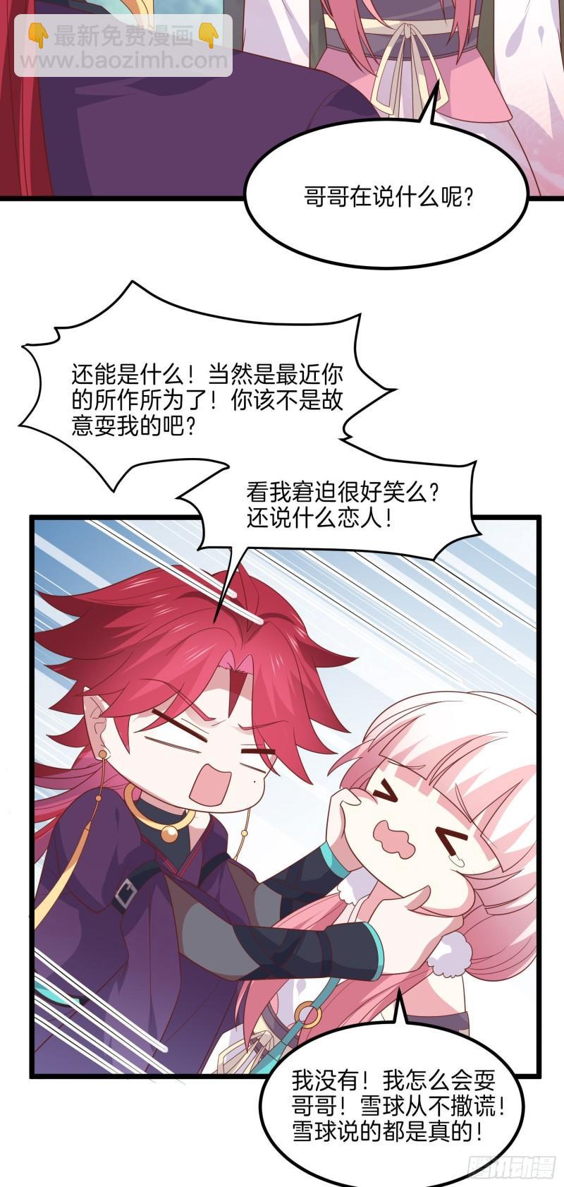 第二百六十一话 论猪爷的魅力-第263话