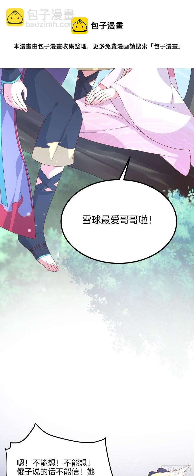 第二百六十一话 论猪爷的魅力-第263话