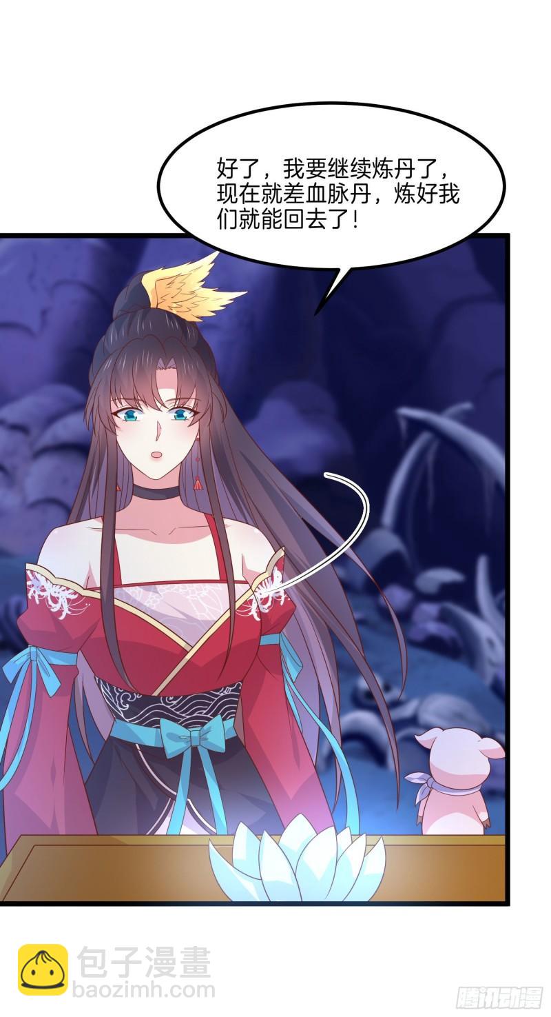 第二百六十一话 论猪爷的魅力-第263话