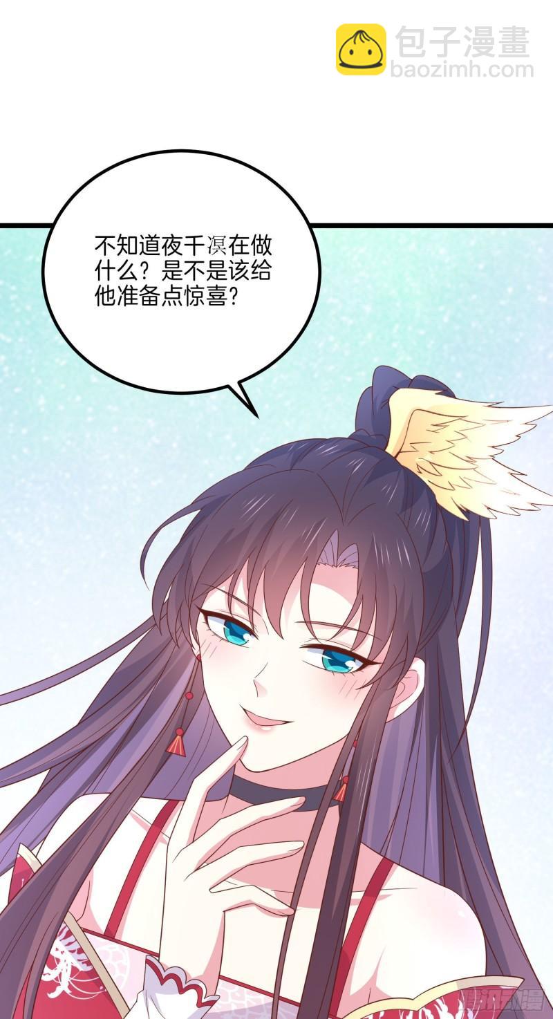 第二百六十一话 论猪爷的魅力-第263话