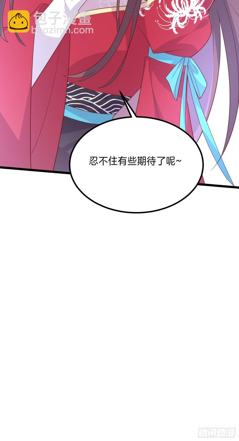 第二百六十一话 论猪爷的魅力-第263话